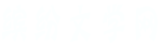 美文摘抄网