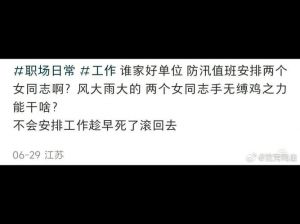 山东公务员女婿幽默调侃：丈母娘为人民服务