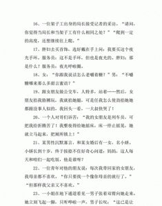 30个笑到肚子痛的笑话集锦