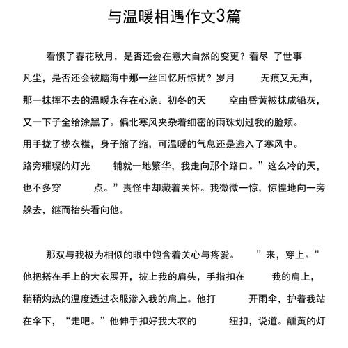 梅州之旅：一场与温暖的相遇