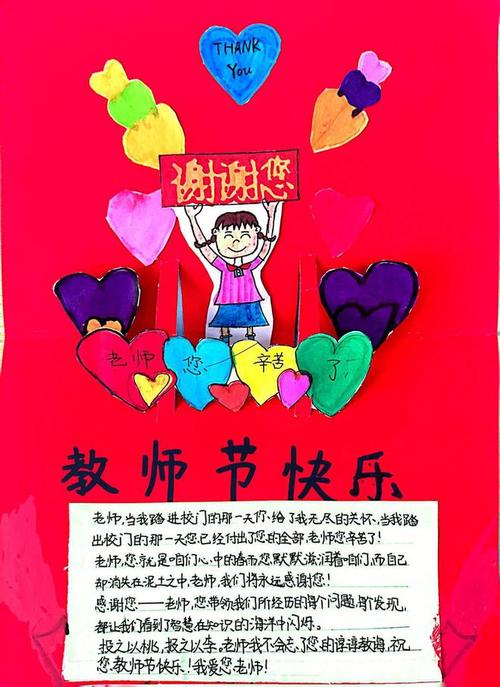 感恩的心，感谢有您——我的老师