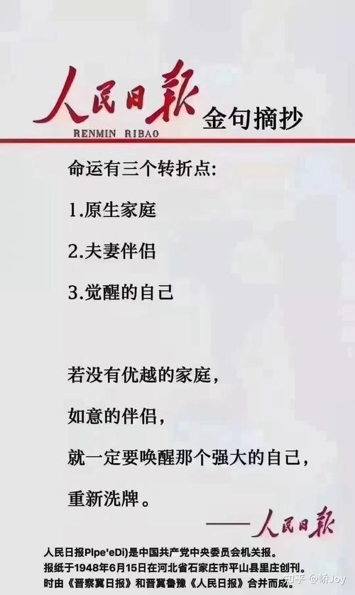 车间主任为徒弟争取转正指标：命运转折点