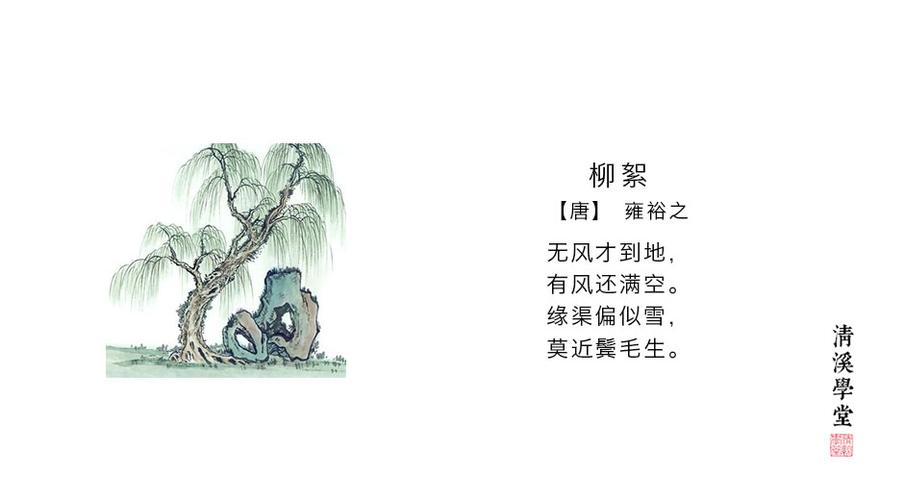 春夜柳絮梦回清梦太虚间 春夜柳絮梦回清梦太虚间