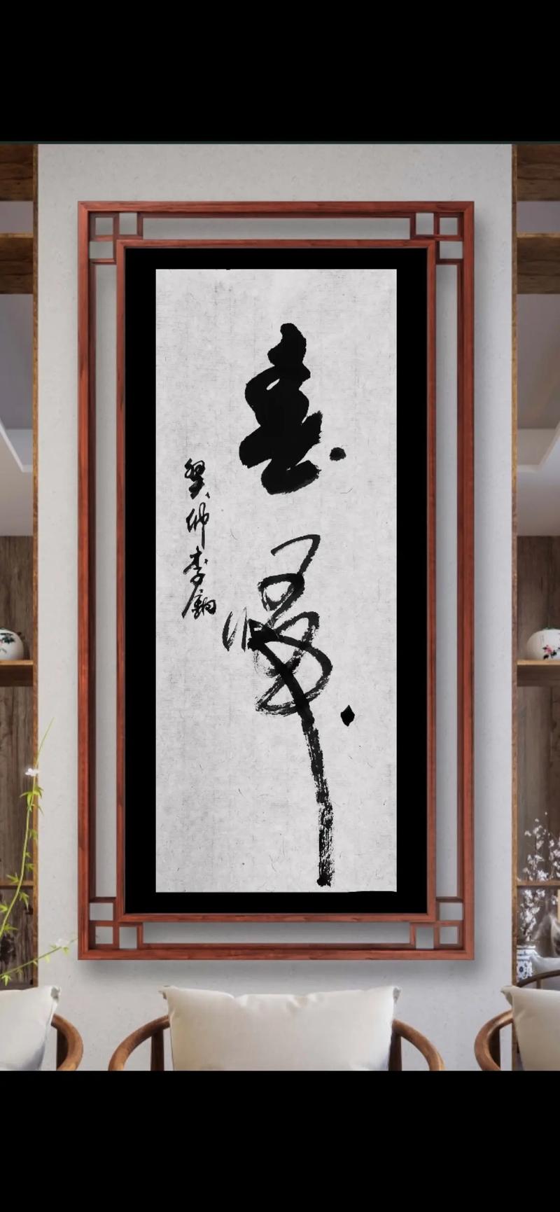 挥毫泼墨迎春归