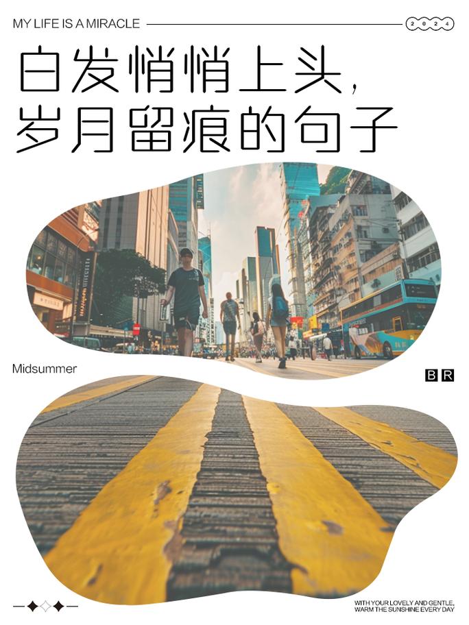 岁月留痕,情话依旧 岁月留痕,情话依旧