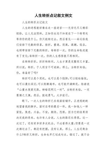 初三时光：人生的转折点