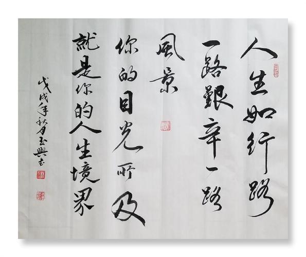 人生如行，广场见证