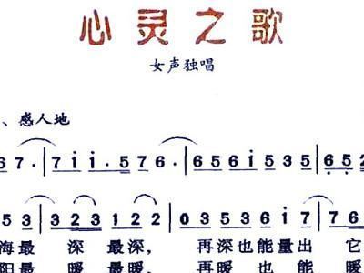 心灵之歌：爱在波涛汹涌中