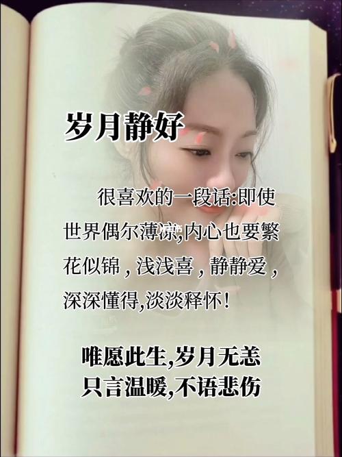 岁月静好思念悠长 岁月静好思念悠长