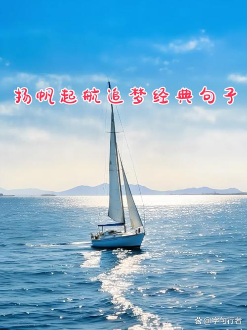叠船寻梦:人生的航程与价值 叠船寻梦:人生的航程与价值