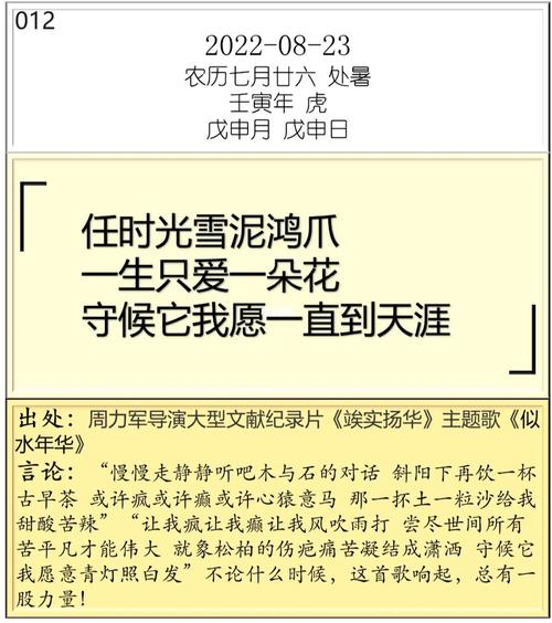 时光鸿爪