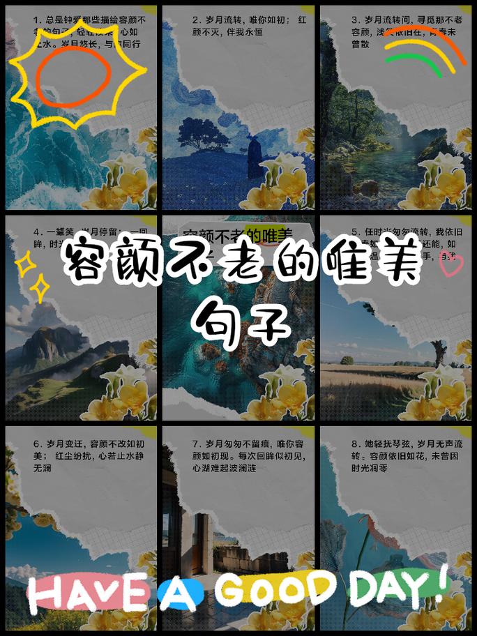 岁月流转，诗韵悠长