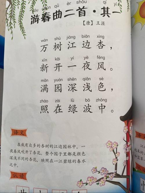 故土幽梦,江南春游 故土幽梦,江南春游