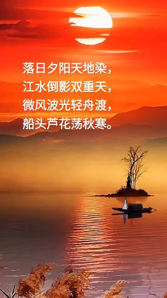 碧水夕阳,诗心无边 碧水夕阳,诗心无边