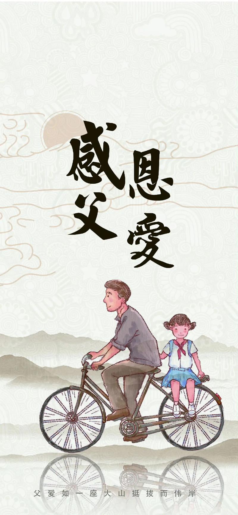 时光荏苒,父爱永恒——致敬无私的父爱 时光荏苒,父爱永恒——致敬无私的父爱