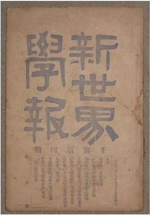 瑞安生活趣事：名字与称呼的变迁