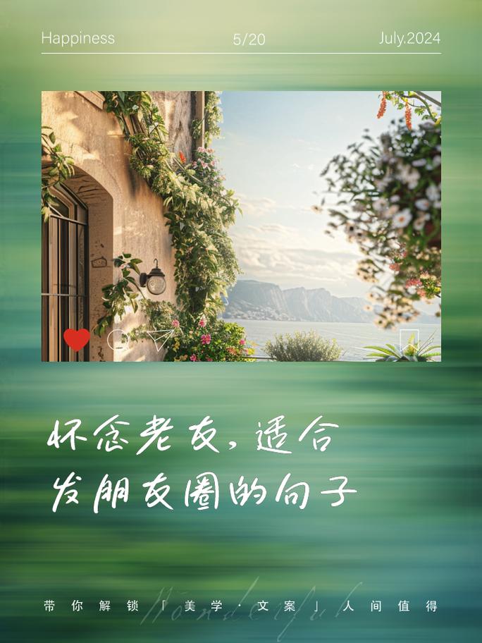 岁月静好:与老友共度双节,回忆青春,品味人生 岁月静好:与老友共度双节,回忆青春,品味人生
