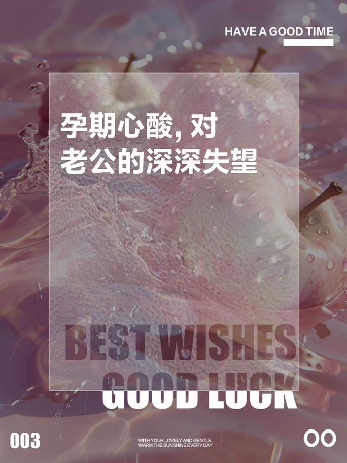 孕期艰辛,丈夫的爱与理解 孕期艰辛,丈夫的爱与理解