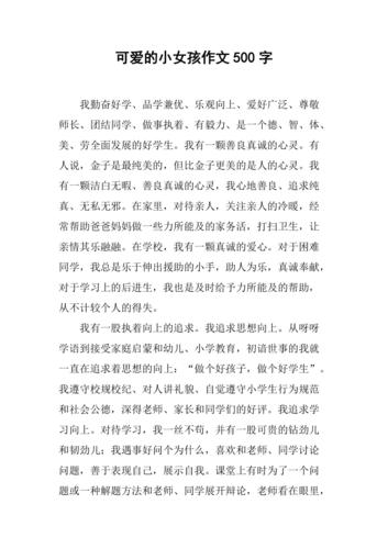 小女孩的善良行为让我反思人性的光辉
