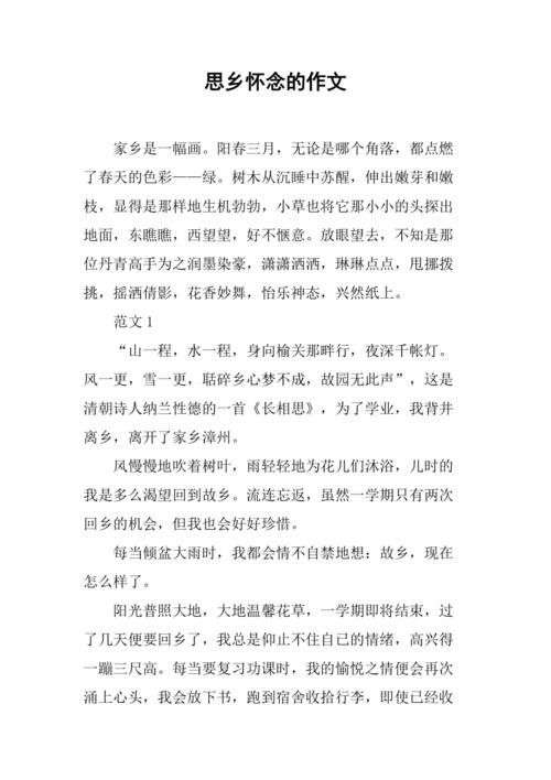 岁月流转，金黄的记忆：关于故乡的深深怀念