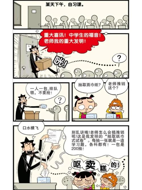 高中回忆：金老师猎狗事件