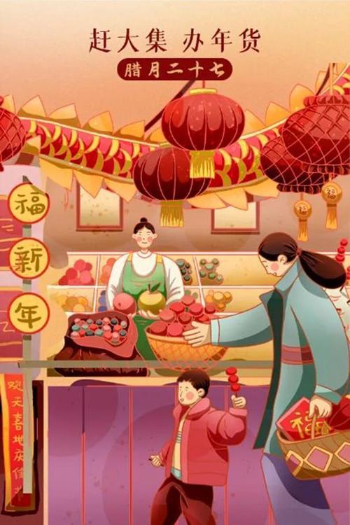 农家腊月过大年:面食粉丝香烛年画等年货筹备全过程 农家腊月过大年:面食粉丝香烛年画等年货筹备全过程