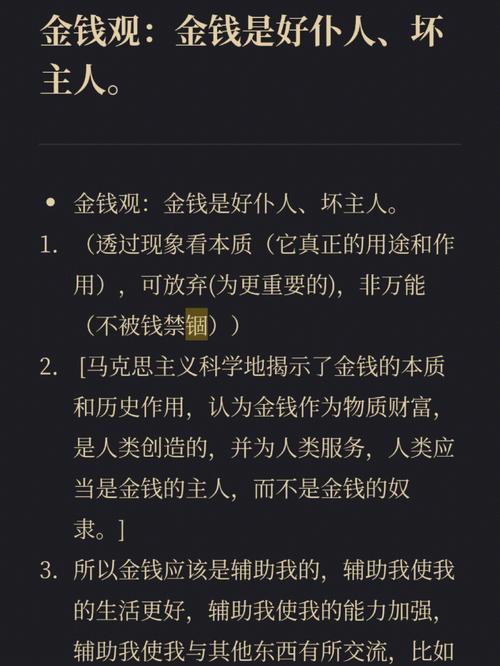 孙子与老奶奶的金钱观：物质与金钱的关系