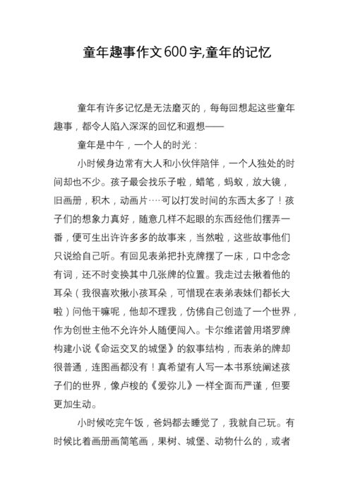 哑巴剃头偷李子打针：童年趣事与成长记忆