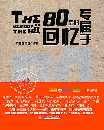 怀念逝去的青春时光:我与好友刘秃子的点滴回忆 怀念逝去的青春时光:我与好友刘秃子的点滴回忆
