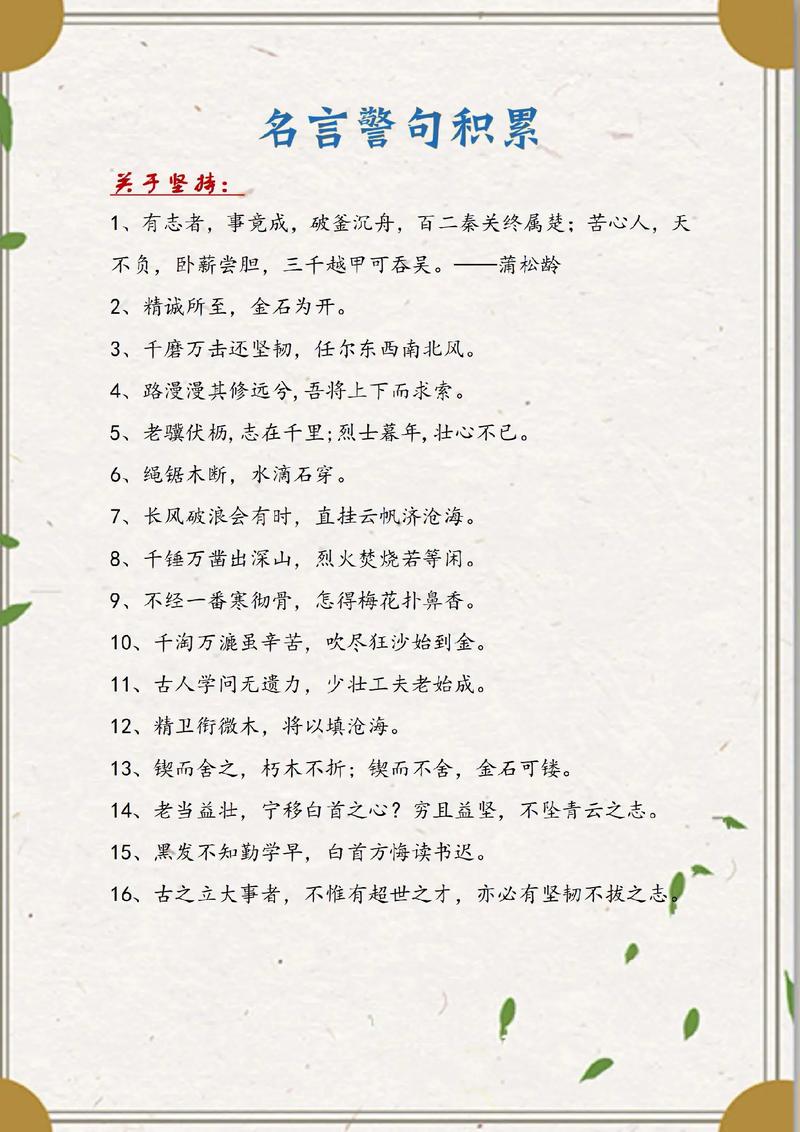 简短名人名言_名言如何点亮文章,传承智慧,触动心灵,拓展思维,指引人生方向 简短名人名言_名言如何点亮文章,传承智慧,触动心灵,拓展思维,指引人生方向