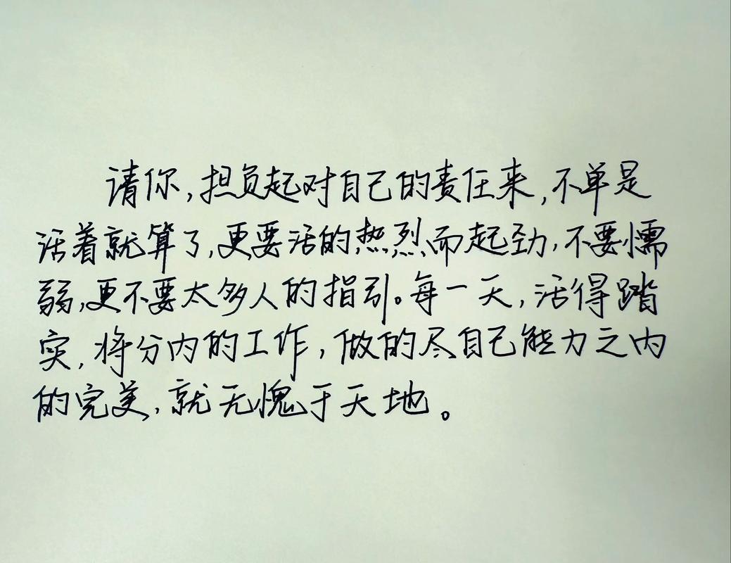 致自己人生感悟一段话_告别盲目比较,拥抱真实成长,活出坚韧与价值 致自己人生感悟一段话_告别盲目比较,拥抱真实成长,活出坚韧与价值