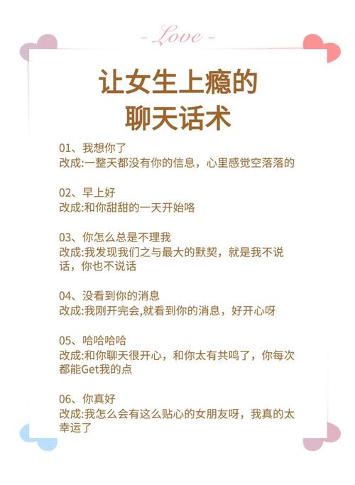 高情商撩妹5000句_用智慧与真诚拉近与心仪对象距离，实现心灵契合