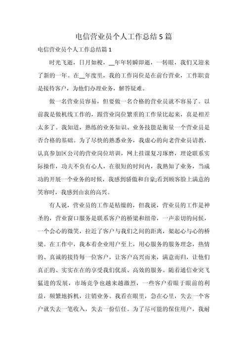 工作个人感言_从人际关系到持续学习,全面提升你的职业竞争力 工作个人感言_从人际关系到持续学习,全面提升你的职业竞争力