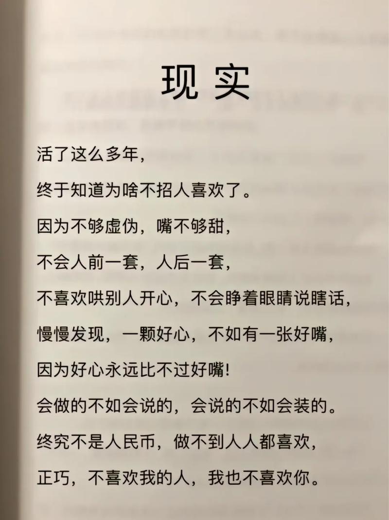 社会很现实的经典句子_现实残酷,梦想易碎,真心难寻,社会洪流中,个体如何保持清醒,自我保护,珍惜温暖? 社会很现实的经典句子_现实残酷,梦想易碎,真心难寻,社会洪流中,个体如何保持清醒,自我保护,珍惜温暖?