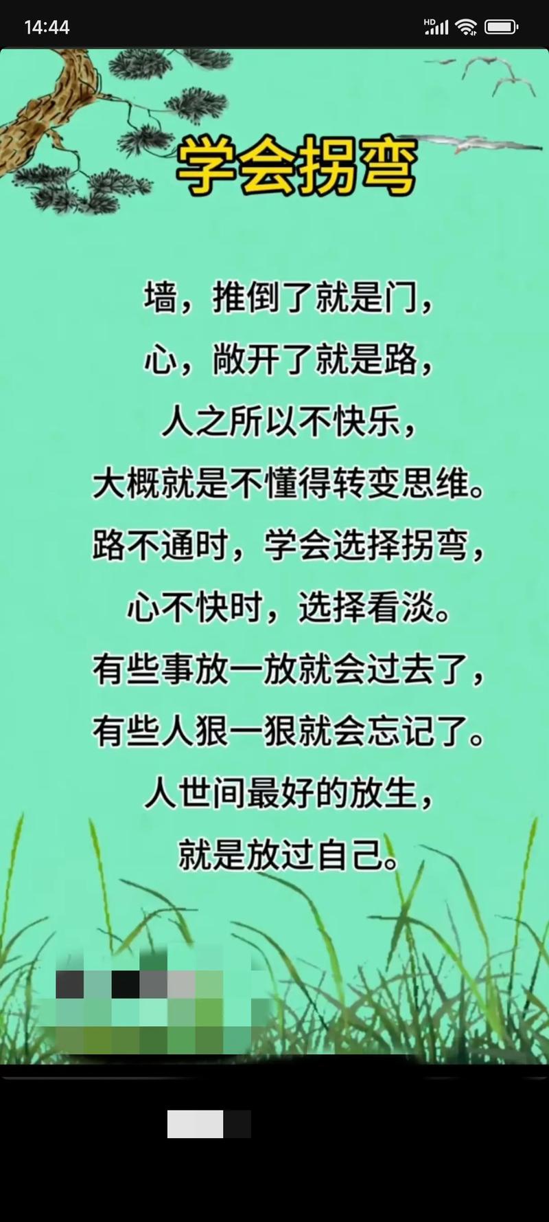 人生感悟一段很现实的话_沉淀心灵，随心行动，放下执念，珍惜当下，保持初心，这样的人生才精彩
