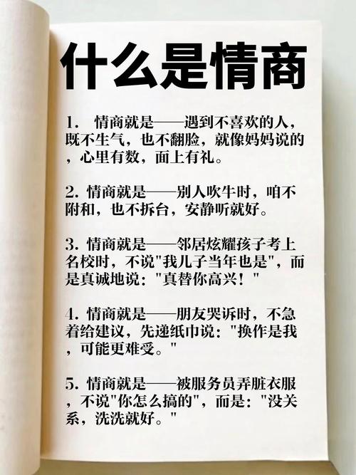 情商高的句子简短_高情商者的生活智慧与哲理 情商高的句子简短_高情商者的生活智慧与哲理