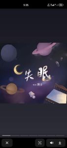 失眠高情商发朋友圈_分享孤独与期待，寻求共鸣与自我和解