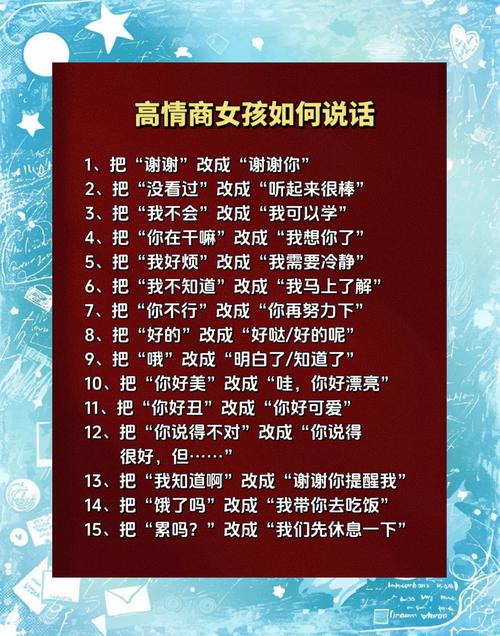 高情商聊天句子大全_平衡表达与倾听，传递温暖智慧，提升个人魅力与社交活力
