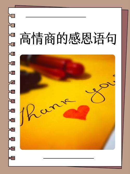高情商精辟短句_驾驭情绪,把握人际界限,智慧表达,乐观生活,谨慎信任 高情商精辟短句_驾驭情绪,把握人际界限,智慧表达,乐观生活,谨慎信任