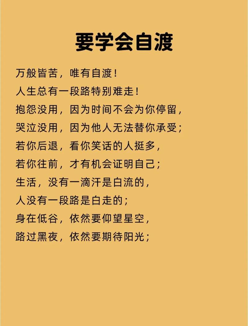 人生渡口感慨的句子_人生短暂，学会放下与随缘，扛事前行，做真实的自己，以豁达心态拥抱未来