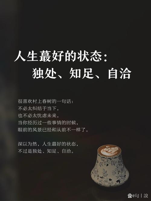 人生最好的状态经典句子_塑造最佳人生状态，实现自我价值的关键策略