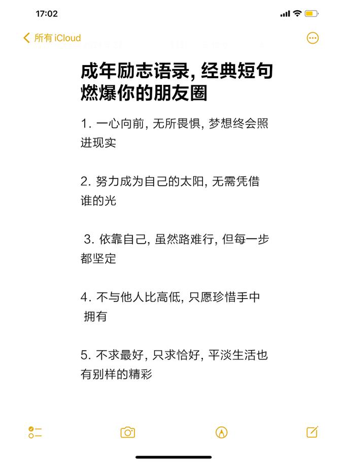 高情商励志简短句子_在苦难中成长,转逆境为动力,成就卓越自我 高情商励志简短句子_在苦难中成长,转逆境为动力,成就卓越自我