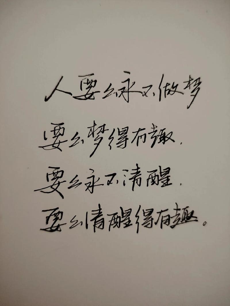 哲理句子精辟一句话_照亮前路的智慧珍珠，反思选择，珍惜当下，心态决定人生