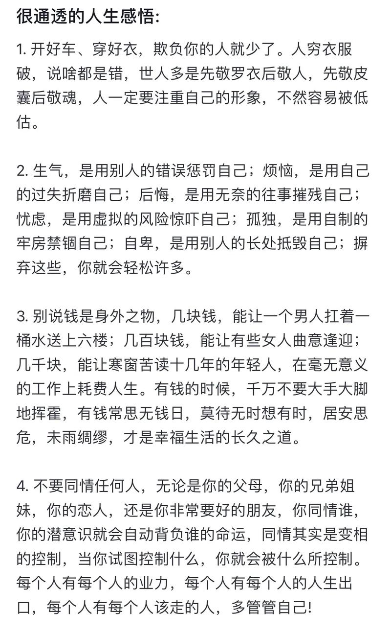 透彻人生感悟简短话_以微笑善良为帆，真诚热情为桨，驾驭人生之舟，历经风雨，方能抵达幸福彼岸
