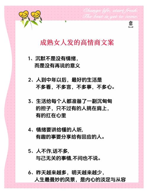 女人有品位高情商句子_拥抱阳光心态，专注自我成长，远离负能量，享受生活每一刻，让内心丰盈而快乐