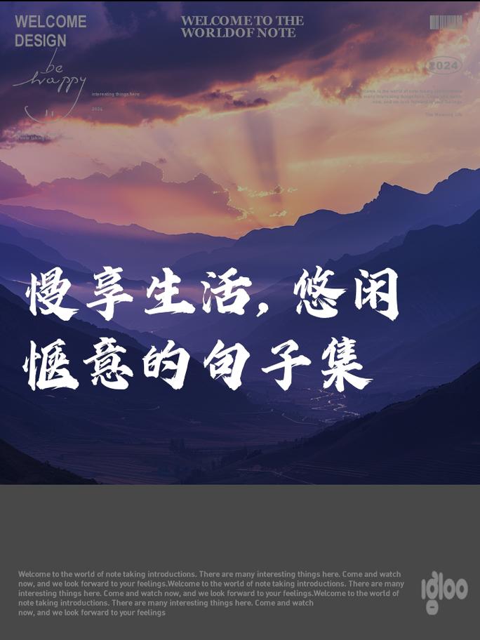 品味生活的唯美句子_在日常生活中创造幸福与诗意 品味生活的唯美句子_在日常生活中创造幸福与诗意