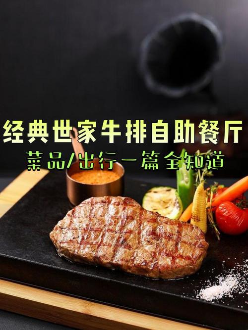 吃牛排品味人生的唯美句子_恰到好处的热情与距离,人生智慧的象征 吃牛排品味人生的唯美句子_恰到好处的热情与距离,人生智慧的象征