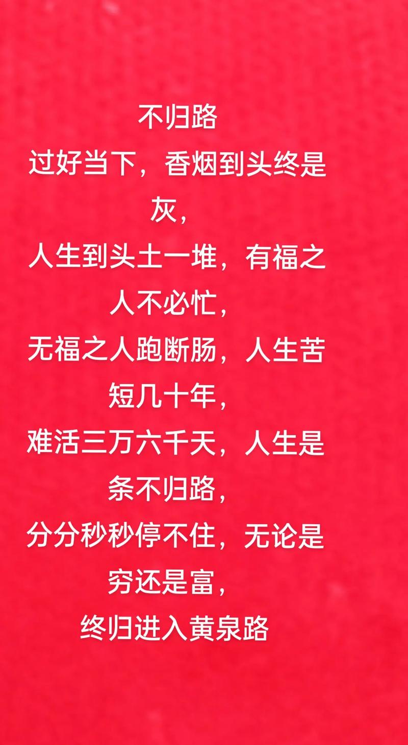 人生短暂，最经典名言_珍惜当下，把握每一刻的珍贵