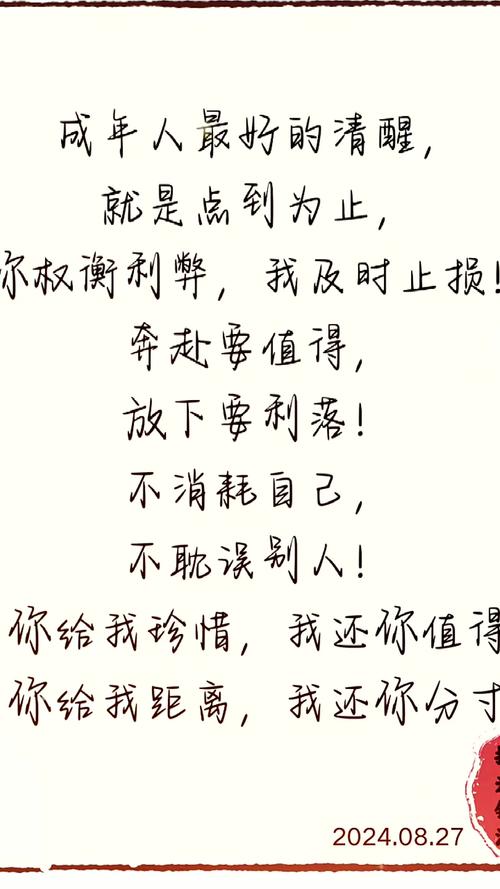 一句话点醒一生_生命如河,跌宕起伏中成长把握机遇,珍惜当下,发现幸福挫折面前,坚持希望,追逐梦想,繁星依旧闪耀 一句话点醒一生_生命如河,跌宕起伏中成长把握机遇,珍惜当下,发现幸福挫折面前,坚持希望,追逐梦想,繁星依旧闪耀