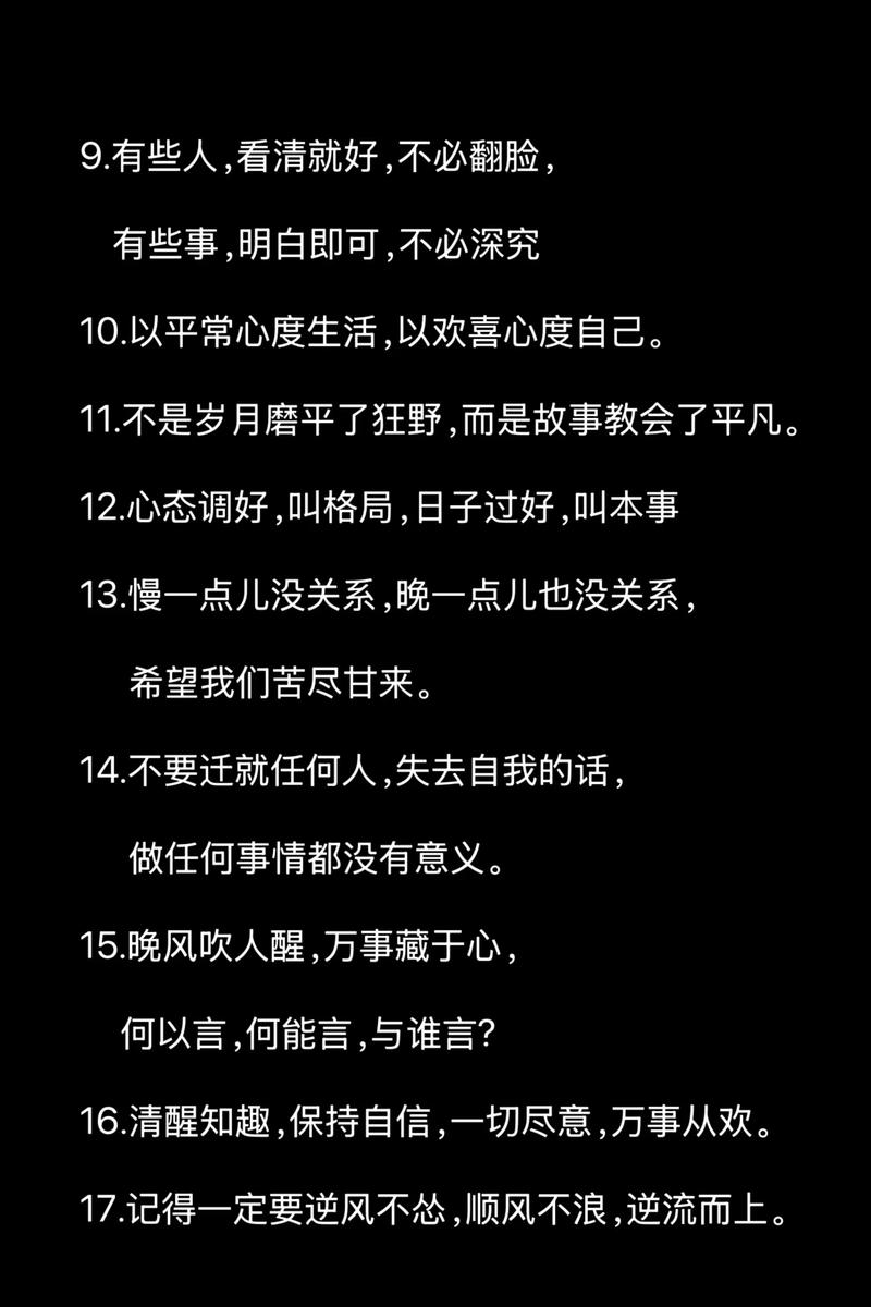 经典文案高情商句子_音乐交流助你整理心情，自我提升减少失望，内外兼修迎接美好